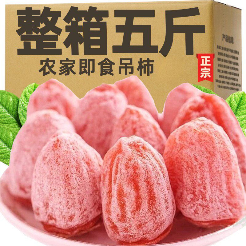 广西吊柿5斤流心吊柿独立小包霜降非富平软糯老树饱满250g-2500g