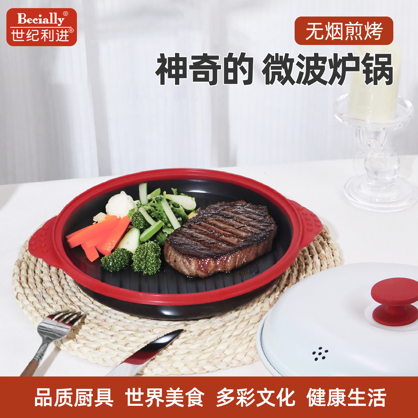 世纪利进微波炉专用锅多功能早餐焗饭牛排烤翅烧烤锅日韩畅销,厨房/烹饪用具,微波炉专用盒,淘宝优惠券,粉丝福利购,淘宝优惠卷