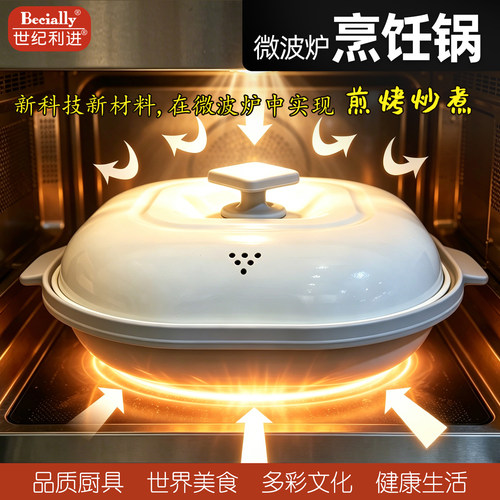 世纪利进畅销日韩微波炉锅焗饭锅煎牛排锅煎鱼烤翅烧烤锅无油烟