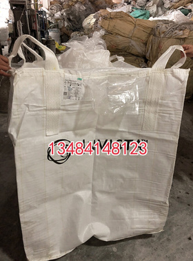 白色双层内膜吨包吨袋防水防漏防雨污泥淤泥危废沙土小口集装袋