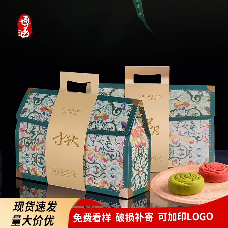 中秋月饼包装盒精美企业团购月饼盒礼品盒员工福利款月饼礼盒空盒