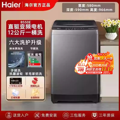 XQB120-BS50E手搓洗防缠绕