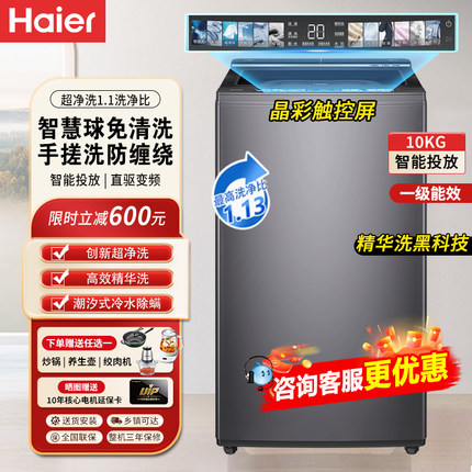 [免清洗]海尔精华洗10kg家用波轮洗衣机全自动双动力手搓洗668
