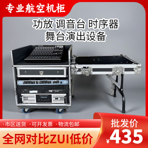 12U/16U铝合金功放机柜运输箱