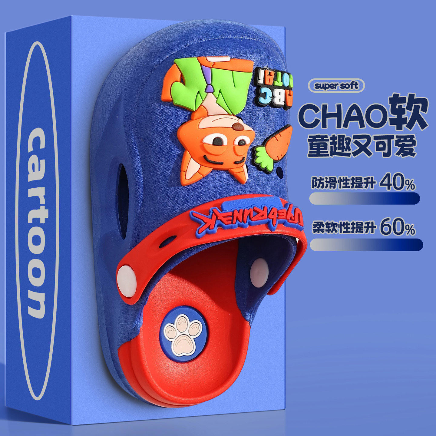 疯狂动物城儿童洞洞鞋夏季男童女童防滑软底卡通包头凉拖鞋