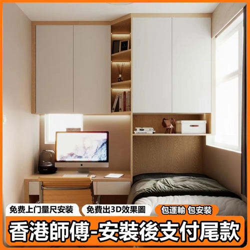 香港小户型全屋定制榻榻米