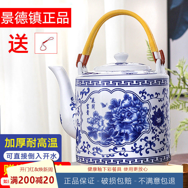 景德镇陶瓷大水壶耐高温中式冷水壶茶壶家用夏天大容量凉白开水杯