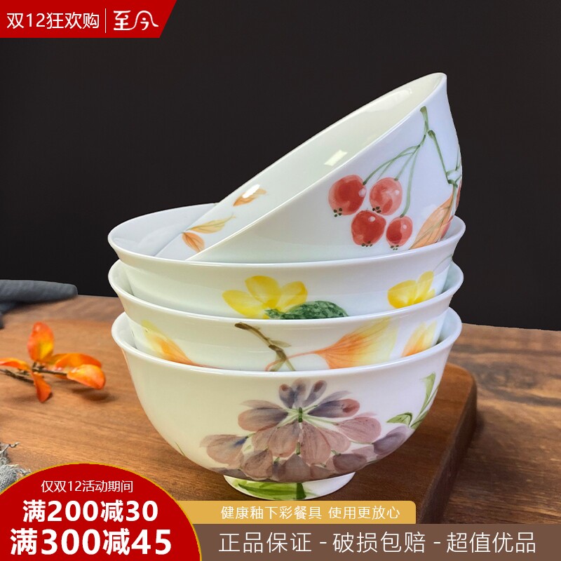 纯手绘釉下彩陶瓷节气花韵米饭碗