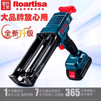 皇氏工匠电动美缝剂胶枪