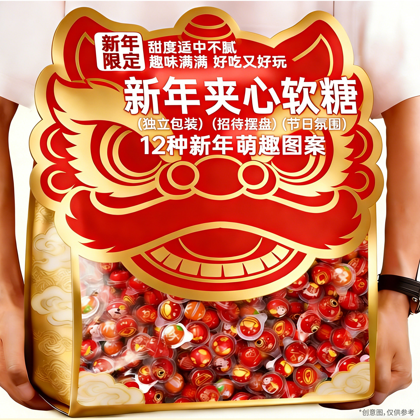 新年财神爷元宝爆浆软糖趣味夹心2026过年货糖果零食网红爆款批发