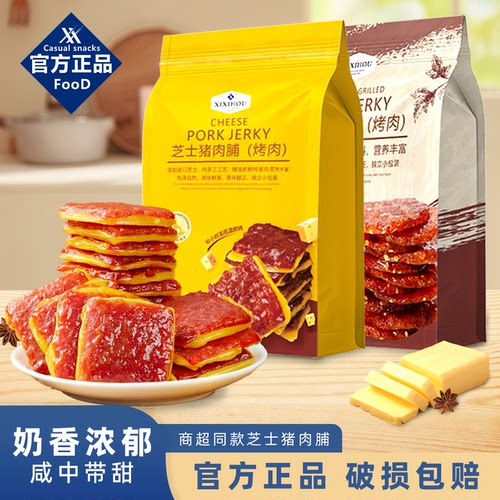 山姆同款第一！芝士猪肉脯断货王