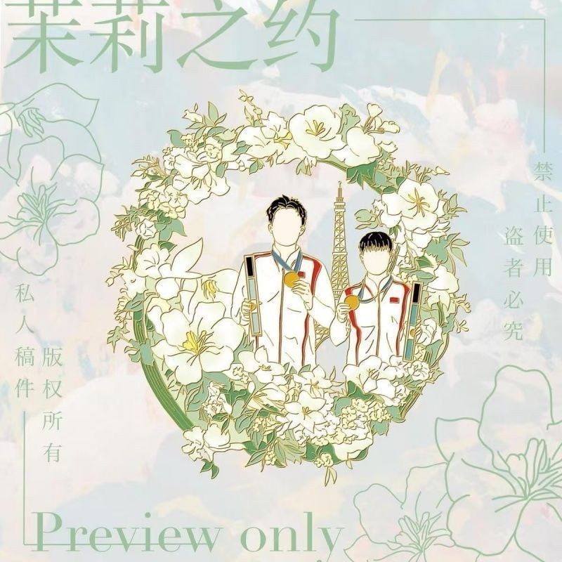 茉莉之约小红书同款王楚钦孙颖莎高颜值纪念收藏莎头周边金属徽章