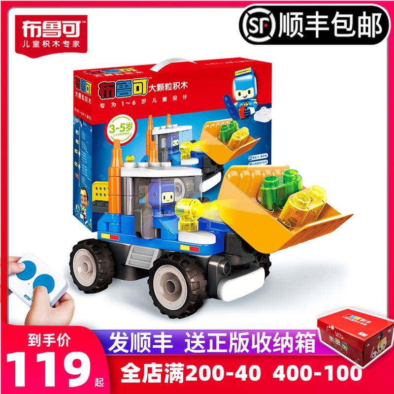 布鲁可积木百变布鲁克战队机甲大颗粒拼插玩具车冰蓝战锤赤红闪电