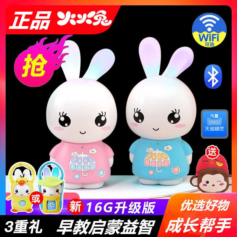火火兔早教机官方宝宝启蒙益智婴儿幼儿玩具智能儿童故事机