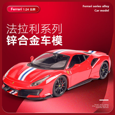 比美高124法拉利模型488