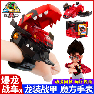 心奇爆龙战车X龙装战甲魔方手表变形玩具新奇暴龙儿童男孩礼物.