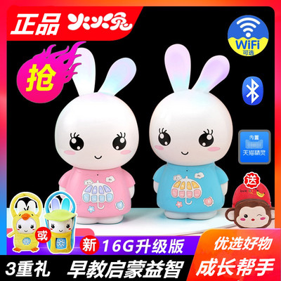 火火兔早教机官方宝宝启