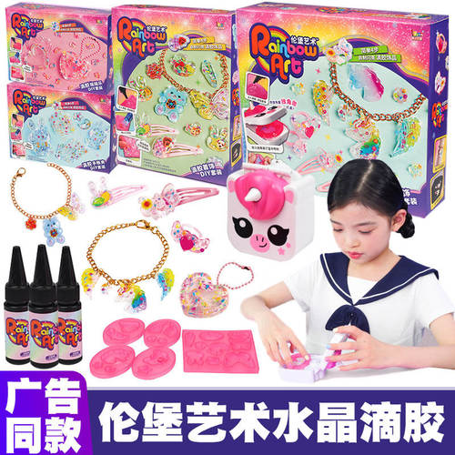 伦堡艺术水晶滴胶画儿童