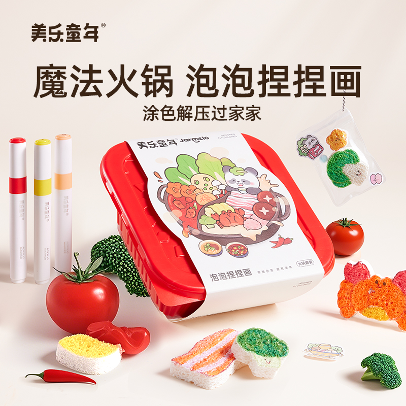 美乐童年泡泡捏捏画儿童