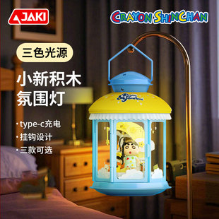 JAKI佳奇蜡笔小新摆件二次元动漫手办模型积木夜光灯男孩女孩礼.