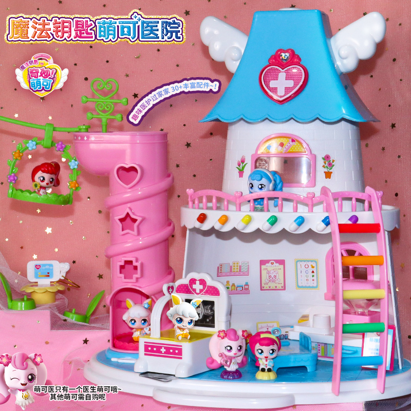 奇妙萌可之魔法钥匙医生