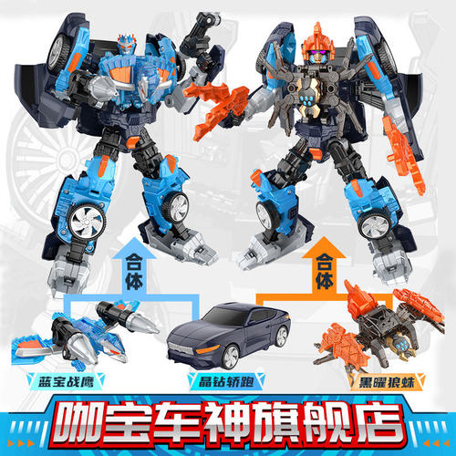 正版咖宝车神晶兽战队变