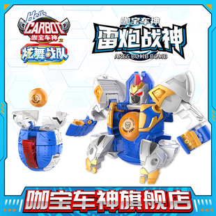 咖宝车神之炫舞战队雷炮战神变形汽车机器人金刚玩具烈阳飞天卡.