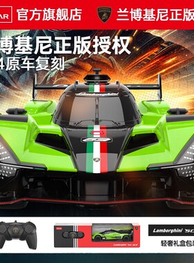 星辉RASTAR兰博基尼SC63rc遥控汽车1:24跑赛车男孩儿童电动玩具