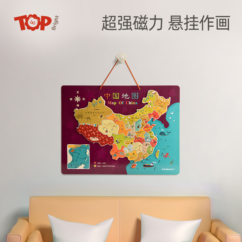 特宝儿木质磁性中国地图