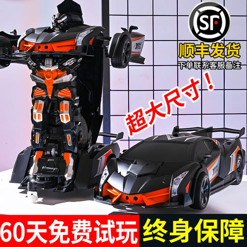 大号儿童变形遥控汽车金