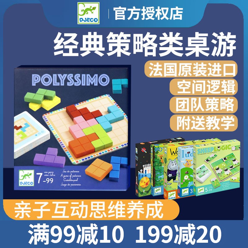 法国djeco桌游三只小猪wl