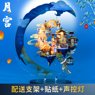 艺模月宫3D立体拼图金属拼装模型高难度diy手工制作情人节礼物女.