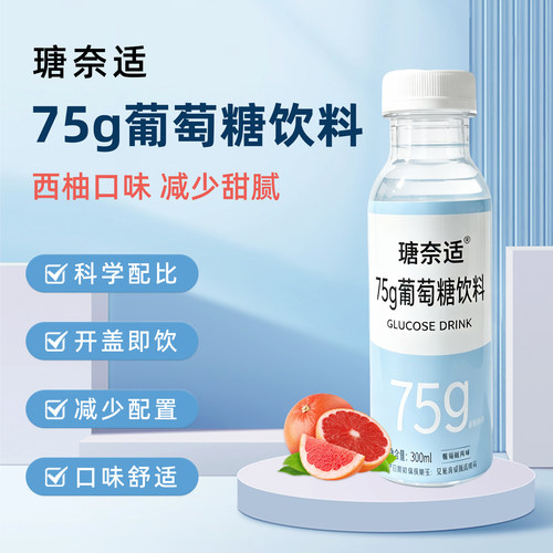 瑭奈适75g无水葡萄糖饮料