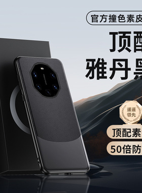 华为MATE40RS新款新款手机壳官方保护套高级轻奢华黑色皮质创意气质全包防摔简约散热硅胶软壳情侣男女款外壳