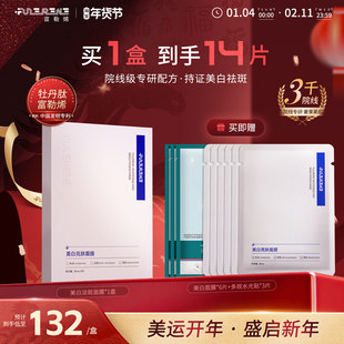 富勒烯fulerene美白淡斑面膜补水保湿提亮肤色去黄气改善暗沉色沉