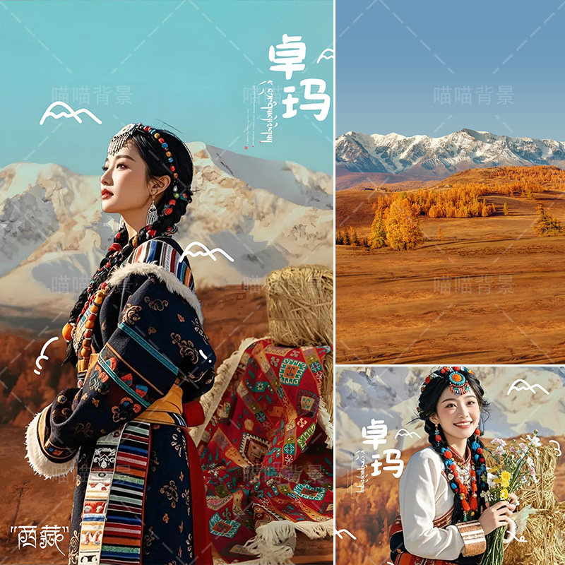来月湖民族风拍照背景布藏族少女姑娘高原雪山影棚室内背景布冬季写真西藏婚纱照影楼摄影背景纸MH-0871