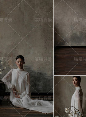 灰棕油画肌理清冷风少女感写真拍照背景布新中式国风影棚室内高级感氛围感古风淡雅肖像生日照约拍纸MH-3484