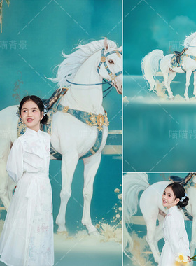 蓝色肌理白马儿童摄影拍照背景布写真新中式儿童古风影棚室内春日国风马年主题氛围感非遗民族风艺术MH-3398