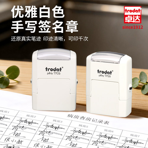 卓达手写签名印章艺术签姓名字章