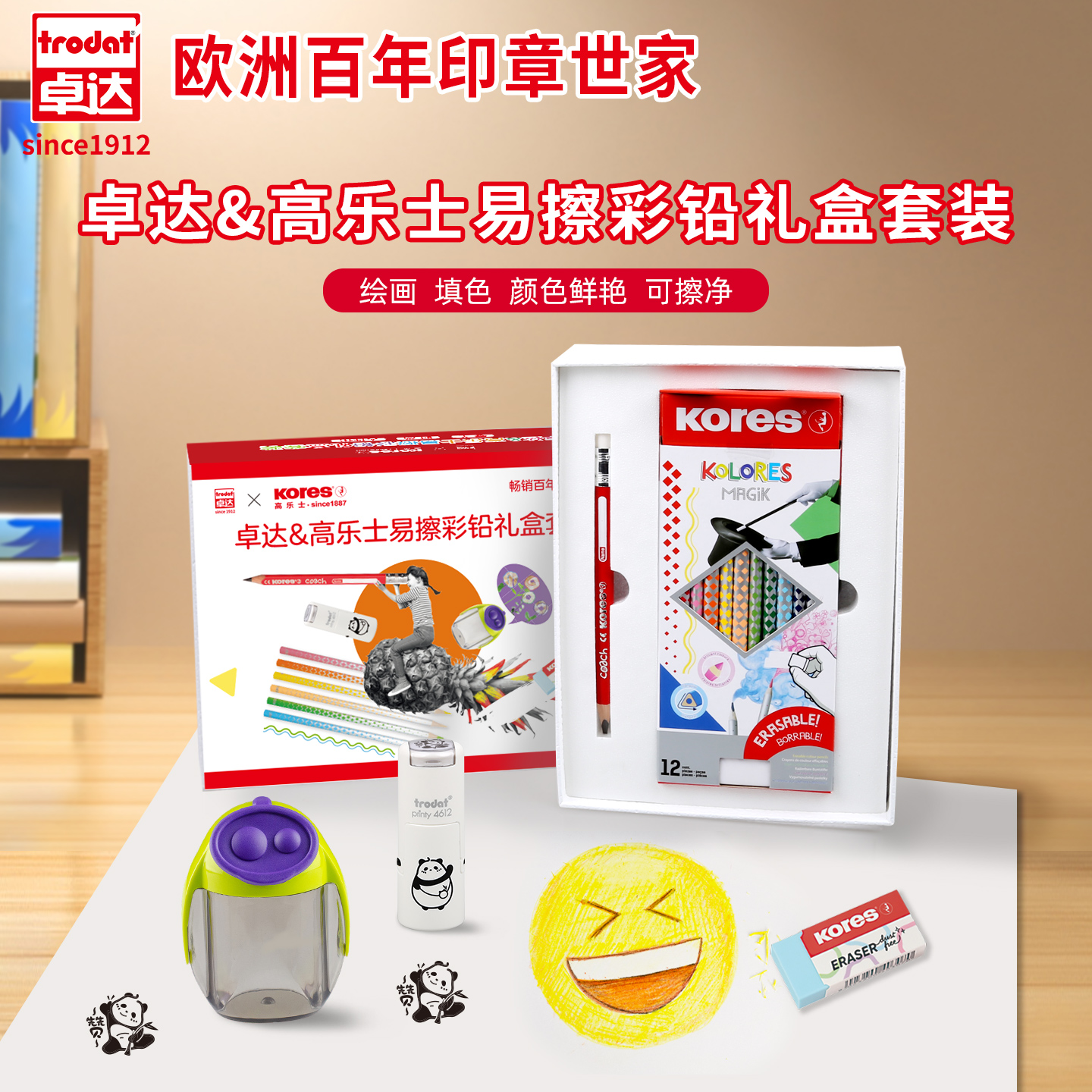 卓达教师用章鼓励印章礼盒套装