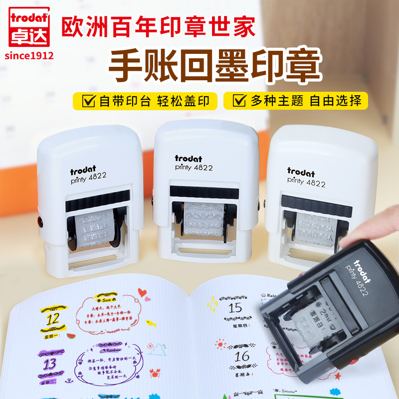 卓达手账印章可调节数字日期月份
