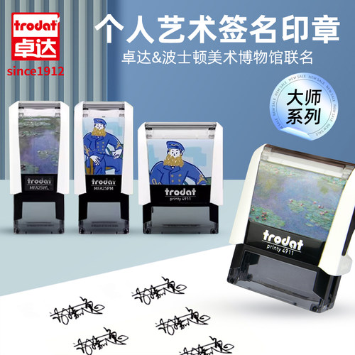 卓达MFA个人手写艺术签名回墨章