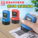 带开箱刀 滚轮印章快递单涂改器热敏纸消除名字信息保护隐私泄密印章便携式 Trodat 卓达个人隐私保密印章乱码