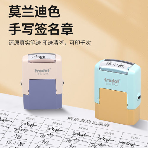 卓达姓名字印章艺术手写签章定制