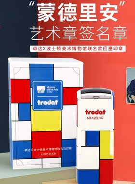 卓达mfa波士顿美术博物馆联名蓝黄红个人姓名字印章闲章书画篆刻成品回墨印章书法压脚引首起首章艺术签名章