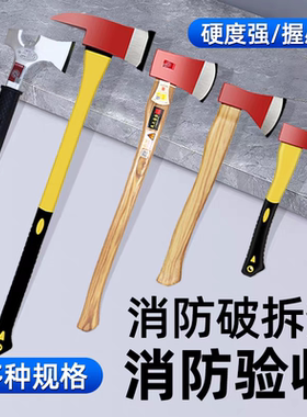 消防斧美式大斧木柄斧头救援斧头