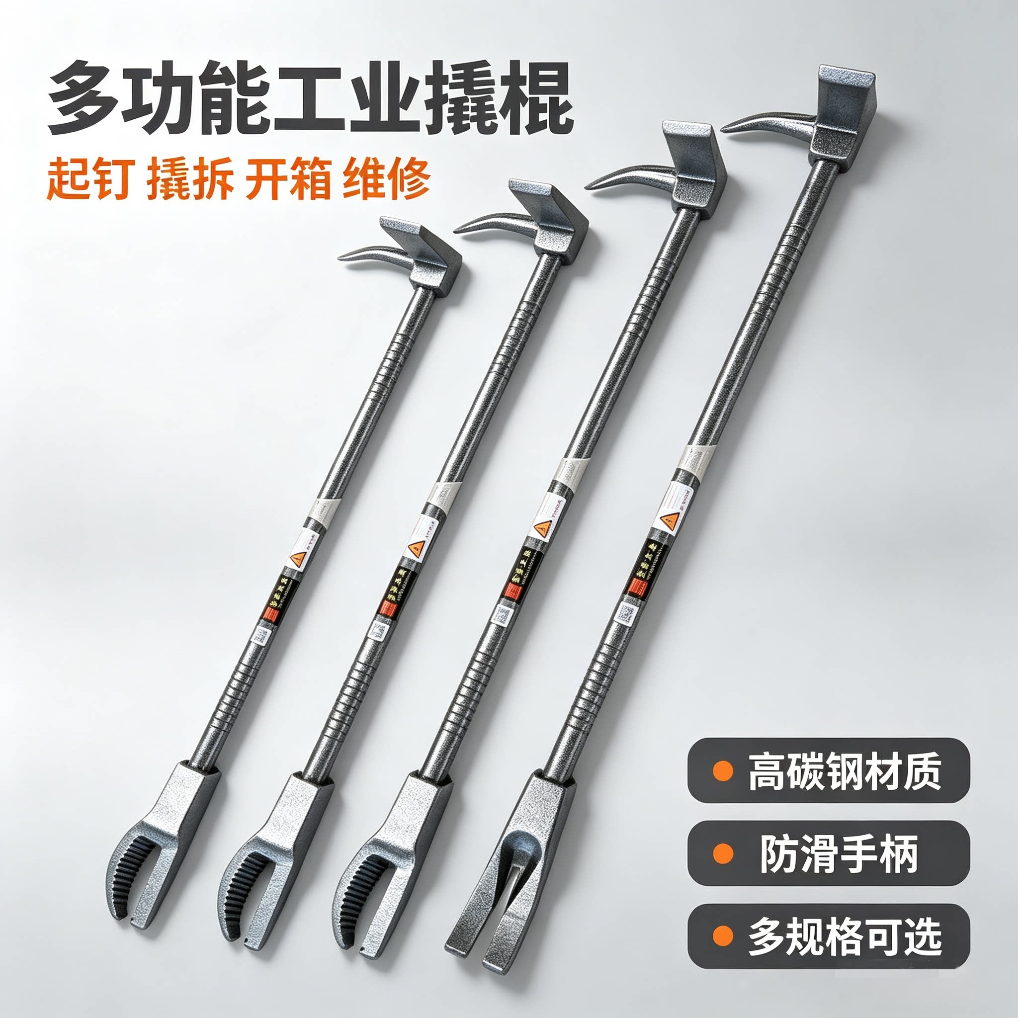 金釜铁挺羊角哈利根消防撬棍