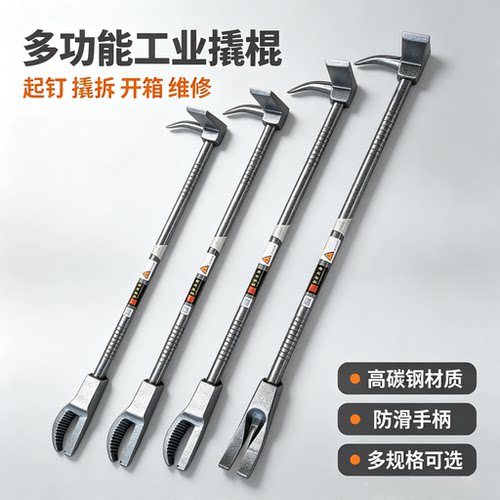 金釜铁挺羊角哈利根消防撬棍