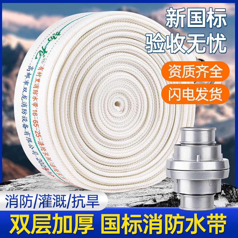 杨龙高压消防水带国标防爆聚氨脂加厚13/16型65/50水带接头水枪