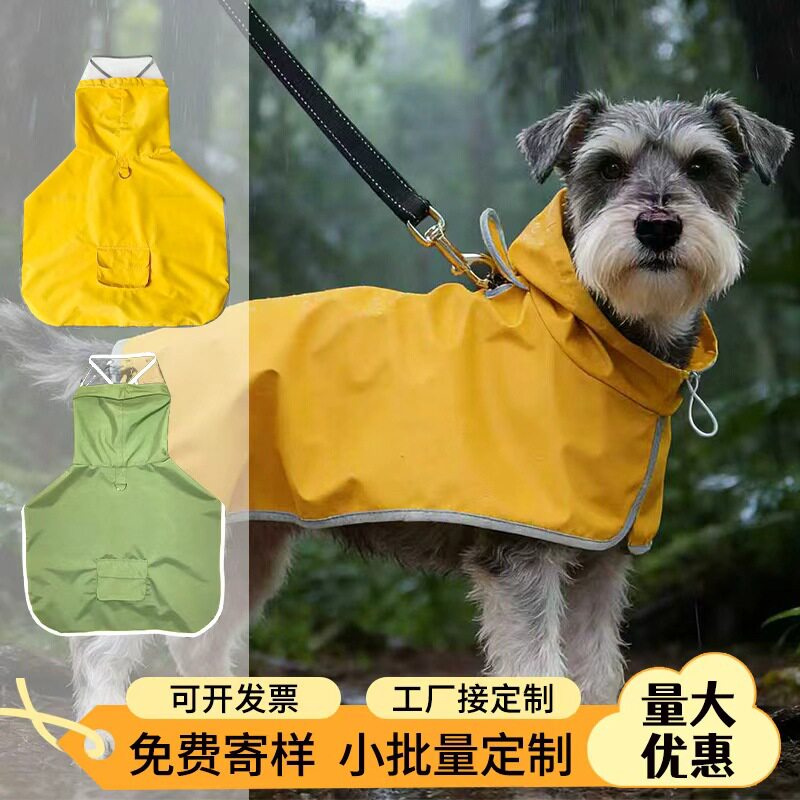 春夏防雨全包肚兜大中型犬雨衣
